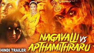 NAGAVALLI Vs APTHAMITHRARU  Hindi Dubbed Movie Trailer  Vikram Karthick Vaishnavi  Horror Movie [upl. by Moor]