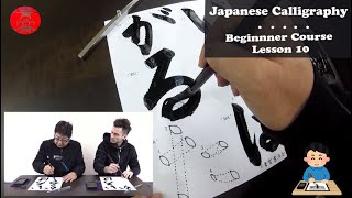 Beginner Japanese Calligraphy with Seisho EnglishJapanese 10 [upl. by Romina991]