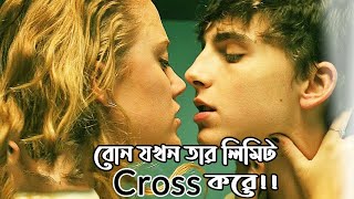 Bad Sister 2015 Full Movie in Bangla  Cinemar golpo  Movies Insight Bangla  Movie Explained [upl. by Sarson787]