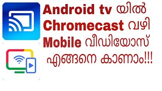 Android TV യിൽ Chromecast to mobile connect ചെയ്തു എങ്ങനെ videos കാണാം [upl. by Sancho]