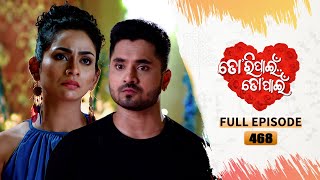 Tori Pain To Pain  FULL EP  468  7th Nov 2024  Tarang TV  Tarang Plus [upl. by Sheelah134]