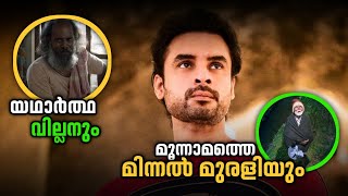 Minnal Murali Hidden Details  Tovino Thomas  Basil Joseph  Netflix [upl. by Yelyr89]