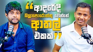 ආදරේදි බලාපොරොත්තු වෙන්නේ ආතල් එකක්  Kalana Gunasekara [upl. by Marzi]