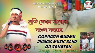 SAGUN SOHRAI  GOPINATH MURMU  JHAKAS MUSIC BAND  NEW SANTALI FANCEN VIDEO 2024 [upl. by Akinhoj]