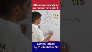 circles for class 10th circles for class 9th ysmathsclasses625  yudhishthar chaudhary sir maths [upl. by Ezra]