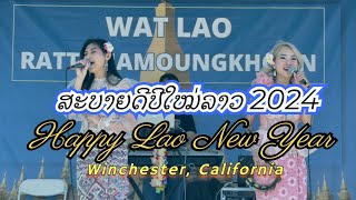 Lao New Year 2024 Wat Temecula Winchester California [upl. by Aneger]