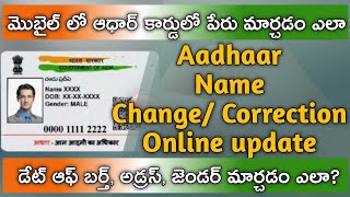 Aadhaar name change or correction online on mobile in Telugu  Aadhaar update online in telugu [upl. by Nossyla]