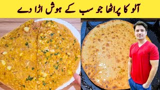 Aloo Ka Paratha Recipe By ijaz Ansari  Crispy Paratha  آلو کا پراٹھا بنانے کا طریقہ [upl. by Giuliana]