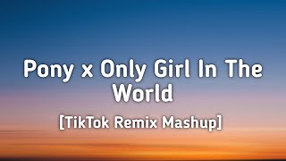 Pony x Only Girl In The World TikTok Remix Mashup Lyrics Altegomusic [upl. by Azne]