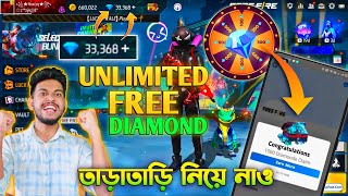 How To Get Unlimited Free Diamond in Free Fire 💎  New Free Diamonds App 2023  Free Fire Bangla [upl. by Comras]