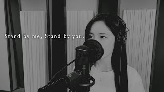 Stand by me Stand by you平井大 Cover [upl. by Barthelemy76]