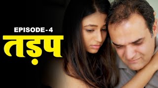 तड़प  Tadap  New Hindi Short Film  Part 4  Crime Story  Web Series  Play Digital India [upl. by Raphaela124]