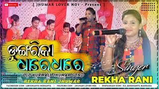 New Jhumar Song 2022  Dungarika Dhare Dhare  Jhumar Melody Song 2022  Singer Miss Rekha Rani [upl. by Badr152]