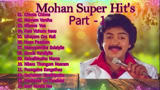 சொல்தான் எண்ணியும் இல்லை பாஷைகள்  Mohan Super Hits Vol1 90s Ever Green Hit Songs [upl. by Noda]