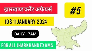 Jharkhand Current affairs  10 amp 11January 2024  JSSC POINT [upl. by Jany]