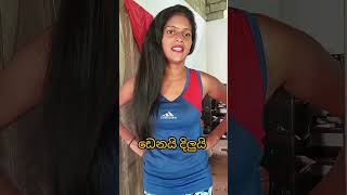 දඹුල්ලේ නංගී  Dabulle nangi denaidilui [upl. by Alameda]