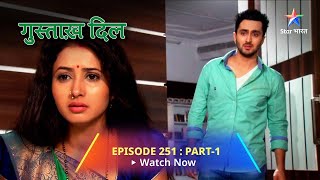 EPISODE  251 Part 1  गुस्ताख़ दिल  Khabaron Mein Lajo  Gustakh Dil starbharat [upl. by Steffy214]