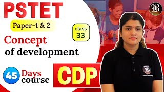 CDP  Lec33 Principles of Development  PSTET Paper1 amp 2  45 Days Crash Course  Bansal academy [upl. by Mead]