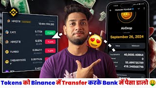 Hamster Kombat Ka Tokens Binance Se UPi Withdrawal Kaise Kare 🔥 Hamster kombat withdrawal [upl. by Feinberg]