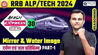 Akash Express for RRB ALPTech 2024  Mirror and Water Image Reasoning Reasoning by Akash Sir [upl. by Zap926]