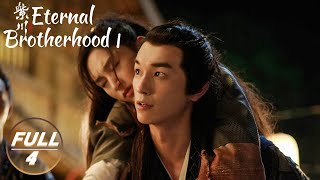 Eternal Brotherhood 1 TrailerYang Xuwen and His Two Brothers Protect Their Home  紫川·光明三杰  iQIYI [upl. by Euginimod]