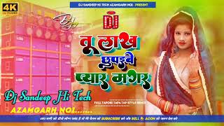 DjRemix Tu Lakh Chhupaibe Pyar KhushiKakkar New Magahi Song 2024 Full Tapori Tapa Tap Style Mix [upl. by Goetz33]