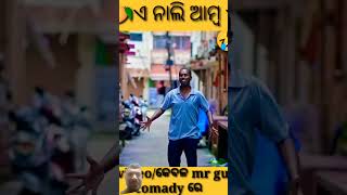 ନାଲି ଆମ୍ବ  Read mango  short  video [upl. by Anewor214]