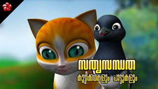 Honesty Kathu ★ kids stories with good moral values Baby songs and nursery rhymes for preschool kids [upl. by Carmelina735]