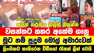 SIRASA NEWS  BREAKING NEWS  A special news special notice to all students  HIRU NEWS  BREAKING [upl. by Riki]