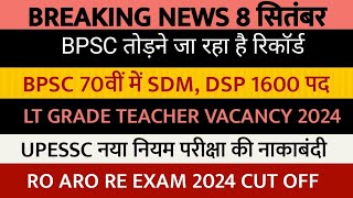 BPSC 70th 2024 NOTIFICATION  Lt Grade Teacher Vacancy 2024  RO ARO RE EXAM CUT OFF  UPESSC [upl. by Mensch]