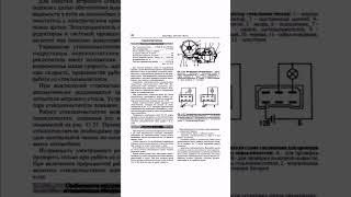 Газ 31105 Руководство по ремонту обслуживанию и эксплуатации [upl. by Eanom]