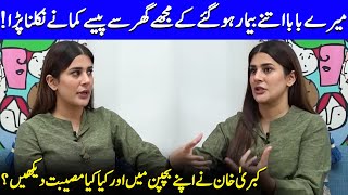 Heartbreaking Story Of Kubra Khans Fathers Illness  Kubra Khan Interview  Celeb City  SA2Q [upl. by Aelahc]