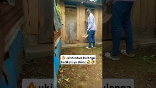 🔥ukishindwa kulenga shimo katikati🤣🤣memes funny funny comedyfilms comedy comedymovies [upl. by Nanete]