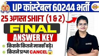 UP POLICE FINAL ANSWER KEY OUT  25 AUGUST 1 amp 2ND SHIFT  UP CONSTABLE FINAL ANSWER KEY 2024 [upl. by Sulihpoeht]