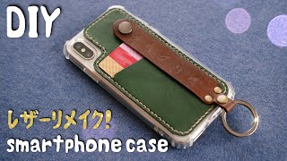 【100均リメイク】レザーを貼り合わせてスマホケースをお洒落にしよう！ [upl. by Satsok79]