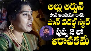 Women Goosebumps Words About Icon Star Allu Arjun  Pushpa 2 Trailer  Chitramalatelugu [upl. by Pritchard]