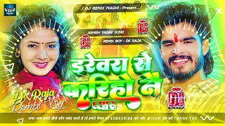 Darevra Se Kariho Nai Pyar Ashish Yadav Dj  Ud Jaito Hawa Me Farakba Ge Chhaudi Ashish Yadav Dj [upl. by Eremahs775]