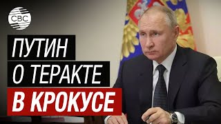 Полное выступление Президента России Владимира Путина [upl. by Aliet]