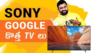 Sony BRAVIA X80J 4K HDR TV X80J Launched in India  All The Details [upl. by Elvyn]