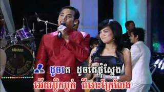 Tek Pleang Lang Plang  Chhoun Sreymao amp Chin Wattana Khmer Karaoke [upl. by Resaec]