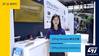 ST  MWC Shanghai 2023 STPayMobile Solution（STPayMobile 解决方案） [upl. by Lemahs587]