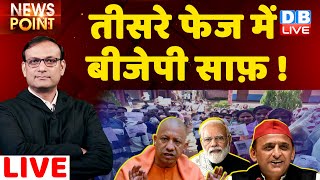 तीसरे फेज में BJP साफ़  UP Election  Akhilesh Yadav  Priyanka Gandhi PM Modi  Yogi  DBLIVE [upl. by Iahcedrom761]