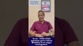 Learn English in 30 seconds through Tamil [upl. by Lettig]