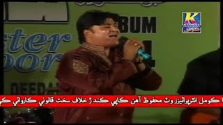 Master Manzoor  Dil San Ghurayo Bismillah  Sindhi Songs [upl. by Reeva]