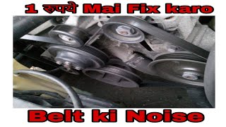 How To Fix Car Belt Noise For Tata Indigo Cs  Tata Indica [upl. by Bartlet246]