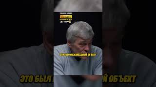 Угроза астероидов Владимир Сурдин Мужской разговор космос сурдин астероид угрозаземле [upl. by Niliram]