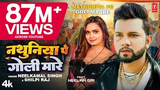 Video Neelkamal Singh Shilpi Raj नथुनिया पे गोली मारे Nathuniya Pe Goli Maare Bhojpuri Song 2023 [upl. by Acenes]