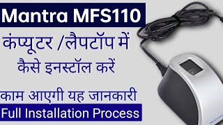 Mantra L1 MFS110 Device Rd Service Installation in PC 2024  Mantra l1 Fingerprint Device  Hindi [upl. by Lia]