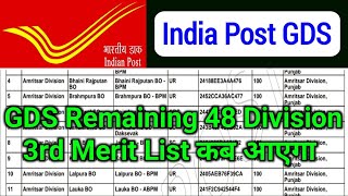 gds remaining circle 3rd Merit List kab aayega  gds remaining division 3rd merit list release date [upl. by Nason]