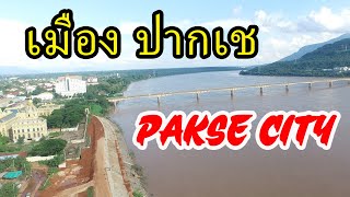 Pakse city เมือง ปากเช วิวภาพมูมสูง  29 Sep 2022  Tongbaotai พาเที่ยว [upl. by Publius]